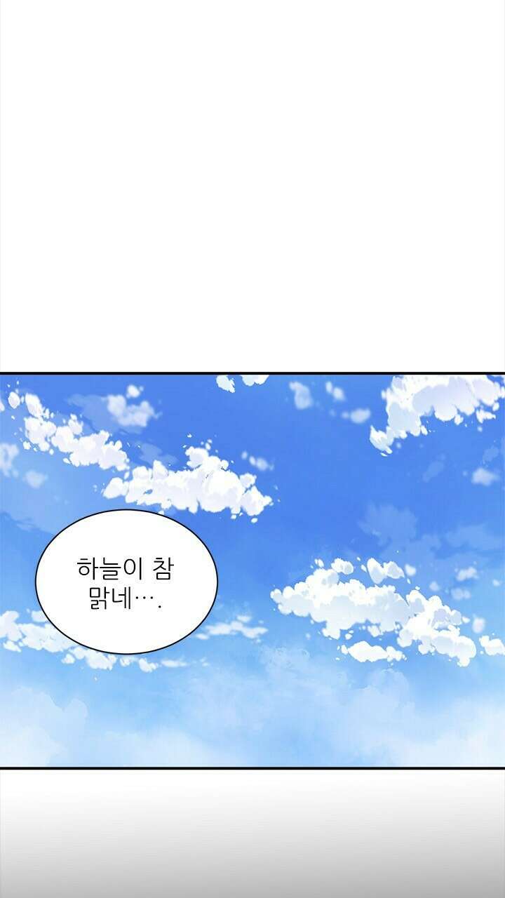 미래상 40화 21