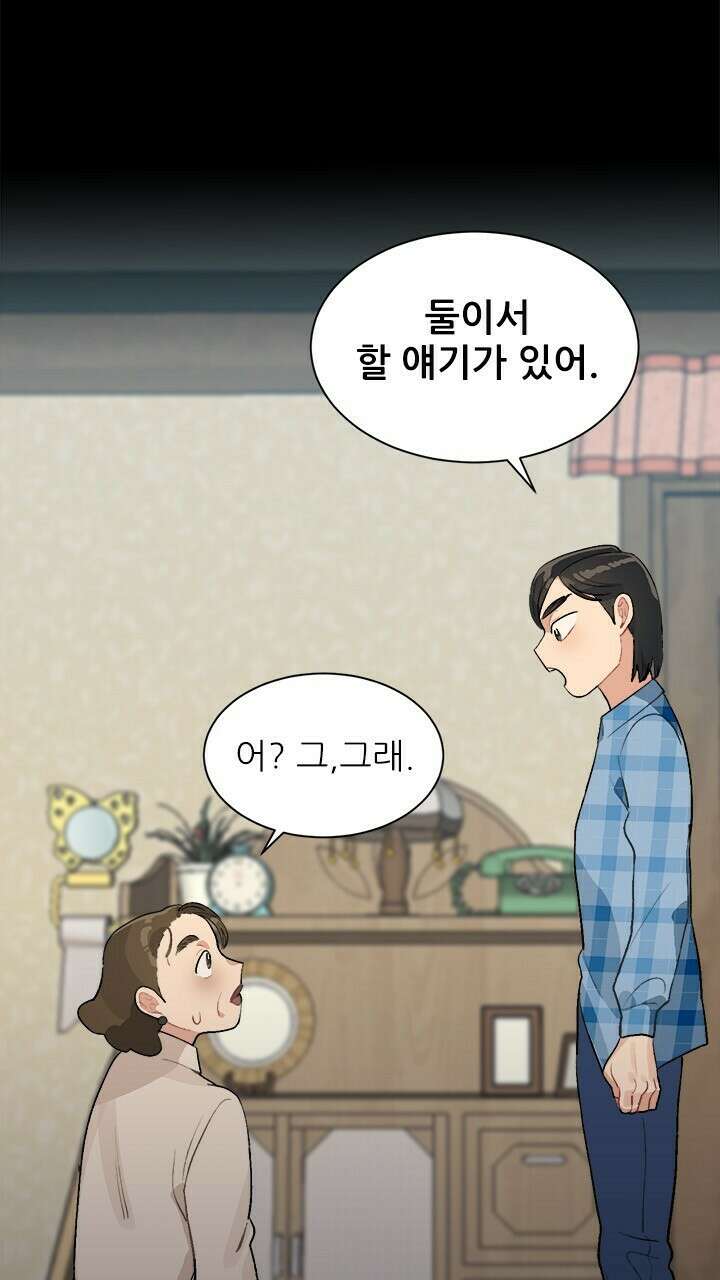 미래상 40화 23