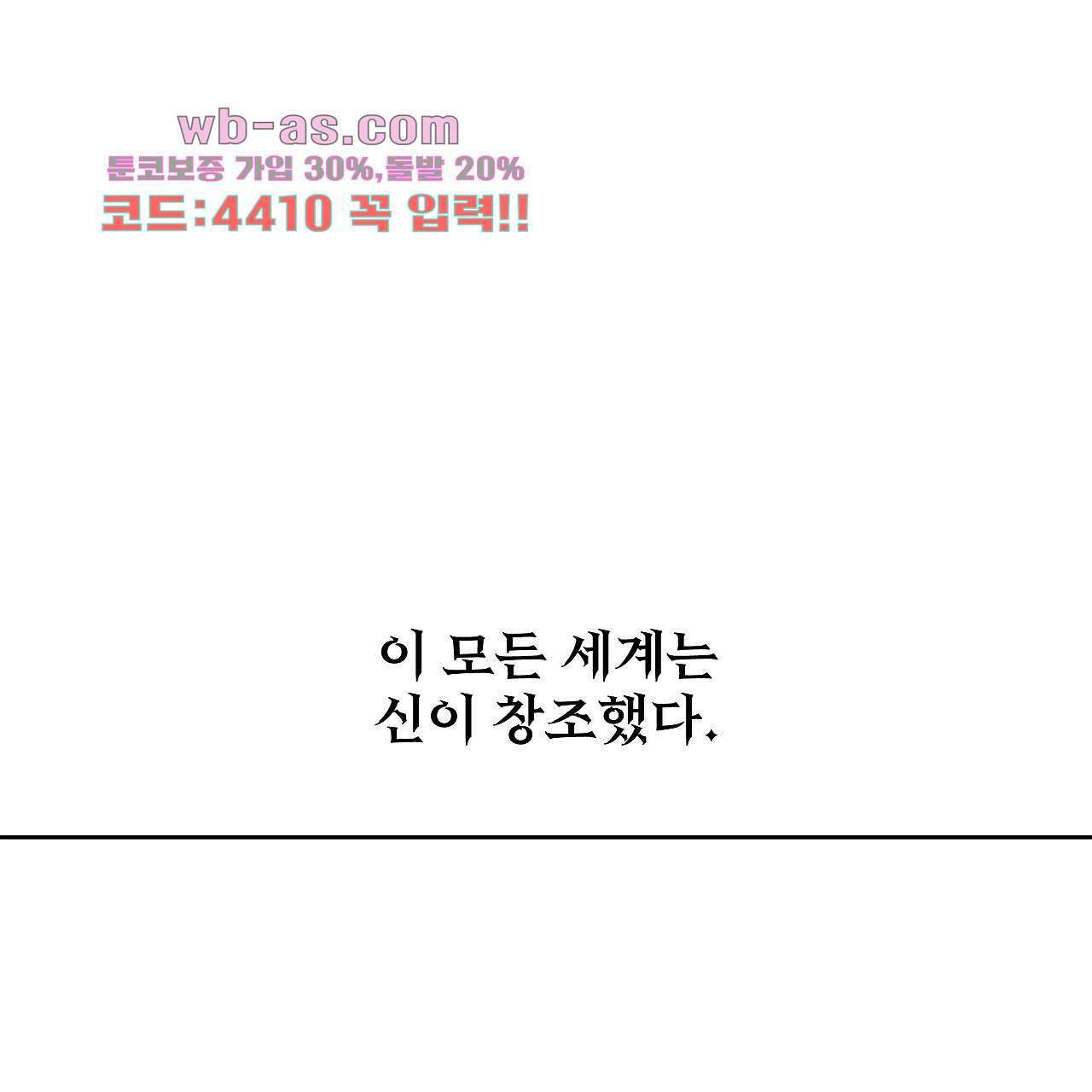 세 개의 세계 40화 1