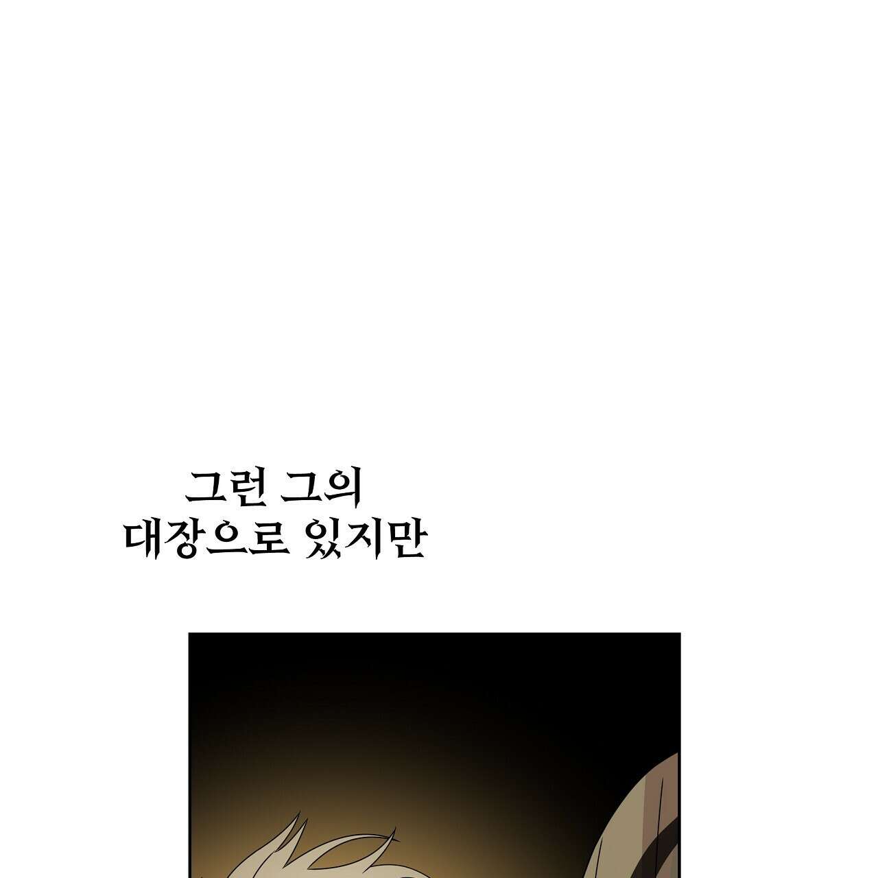 세 개의 세계 40화 8