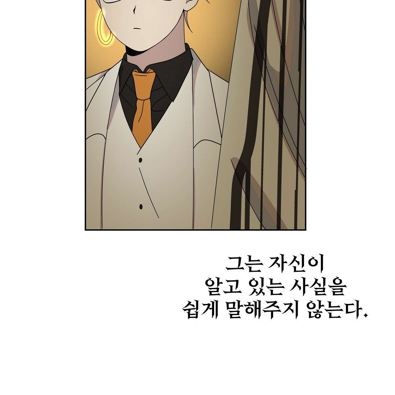 세 개의 세계 40화 10