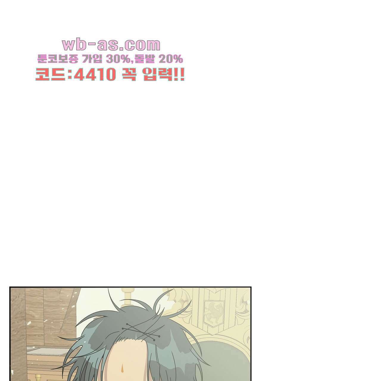 세 개의 세계 40화 11