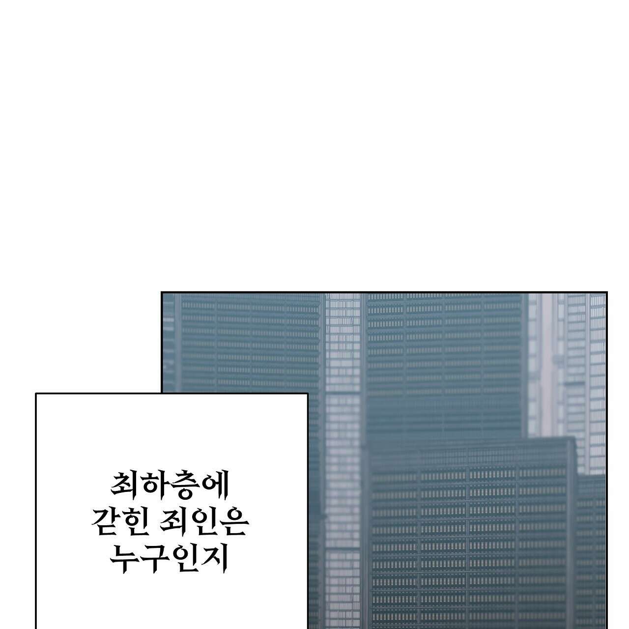세 개의 세계 40화 14