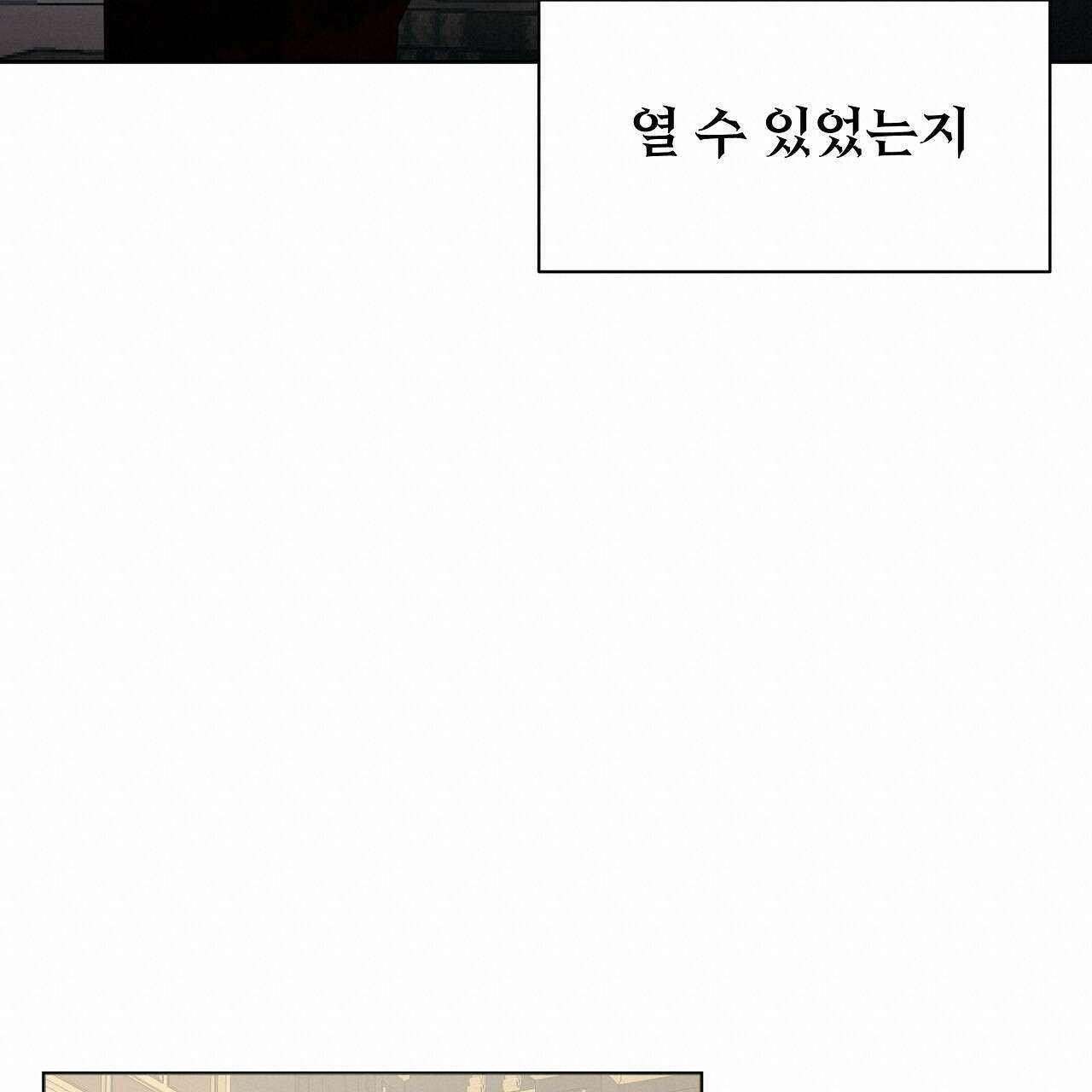 세 개의 세계 40화 19