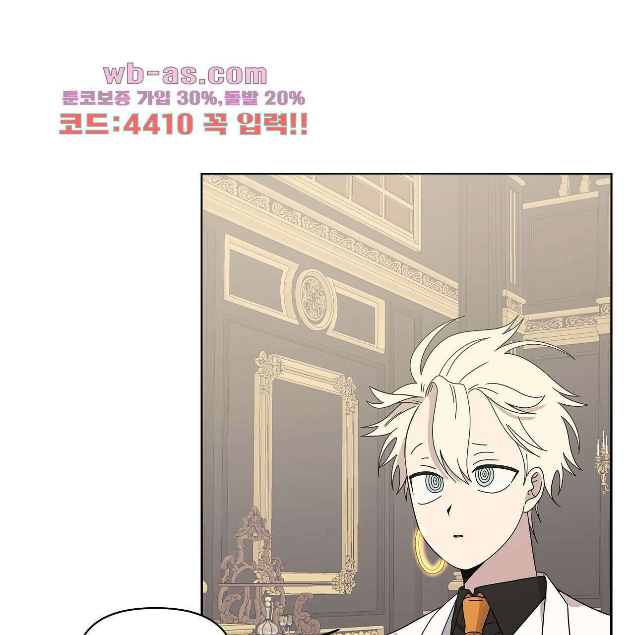 세 개의 세계 40화 22