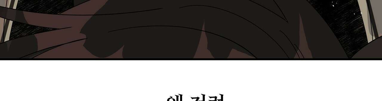 세 개의 세계 40화 27