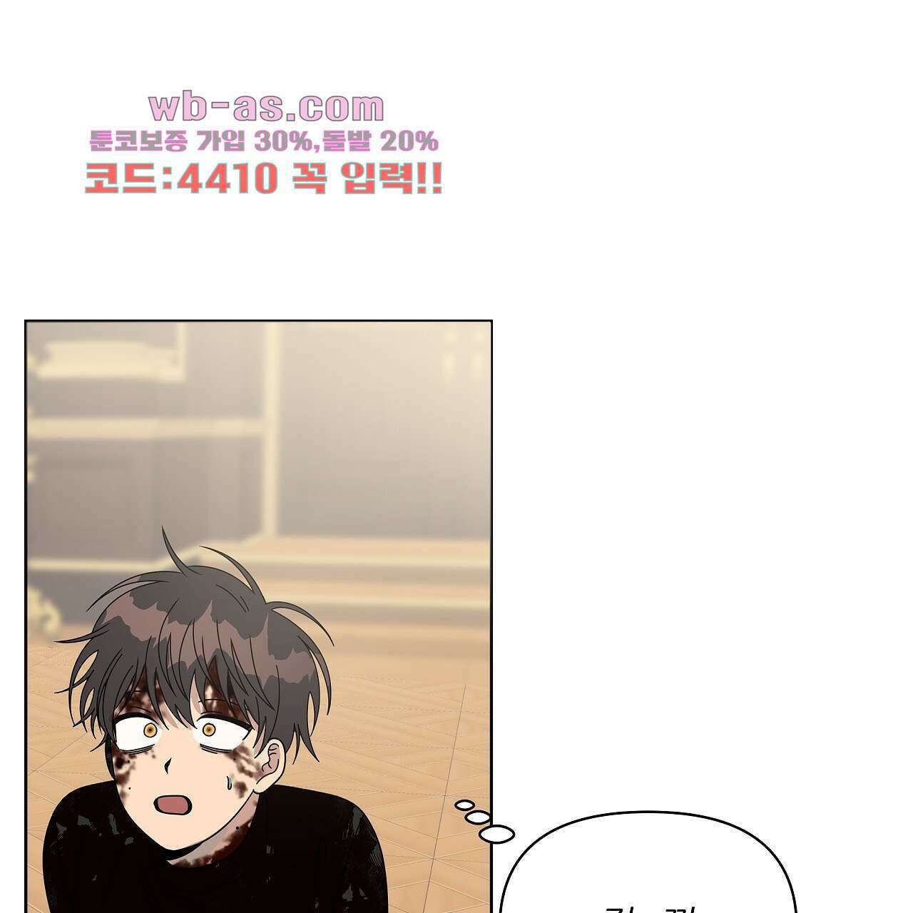 세 개의 세계 40화 32