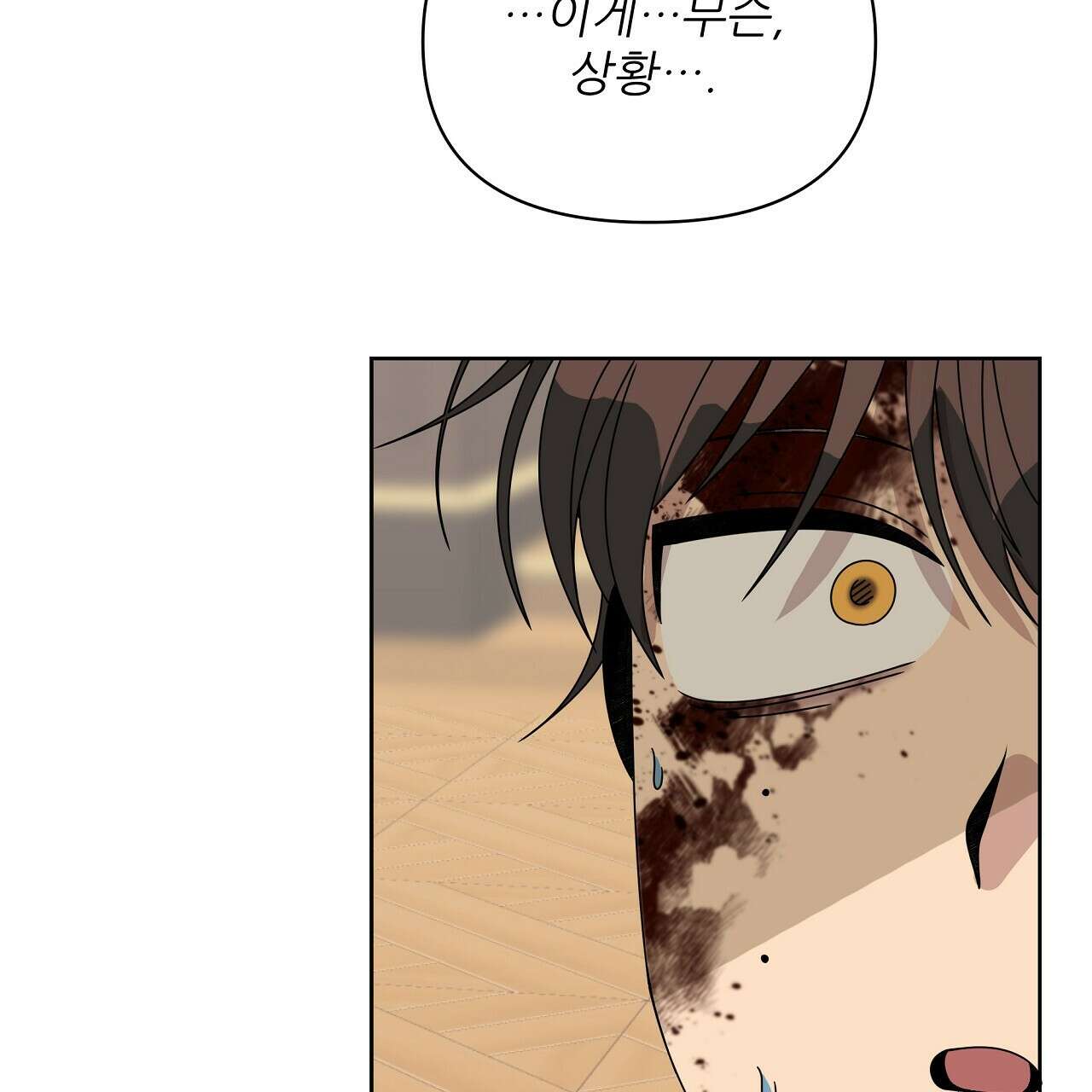 세 개의 세계 40화 34