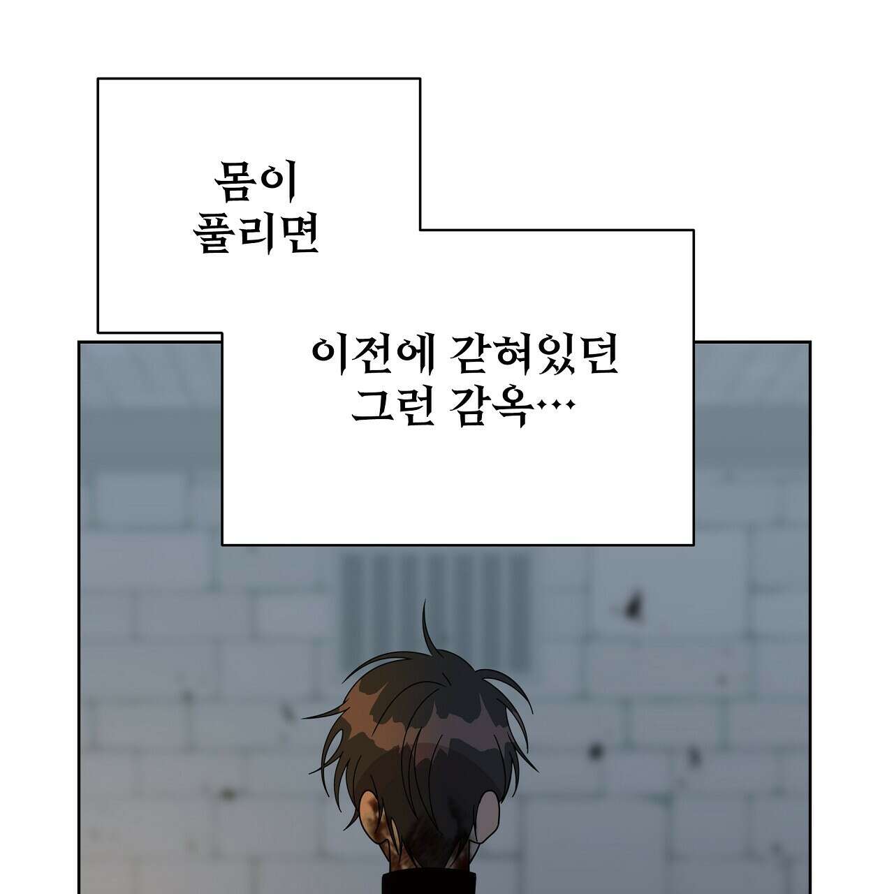 세 개의 세계 40화 37