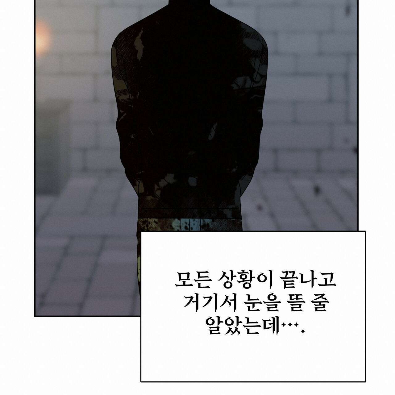 세 개의 세계 40화 38
