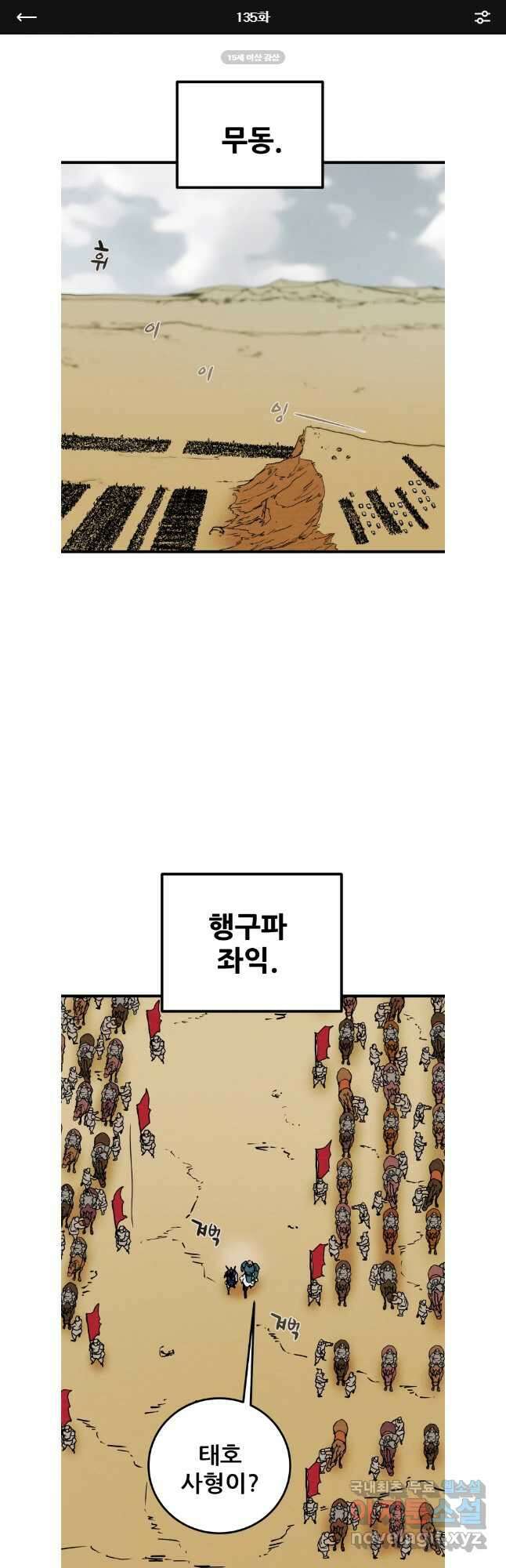 천광명월 135화 1