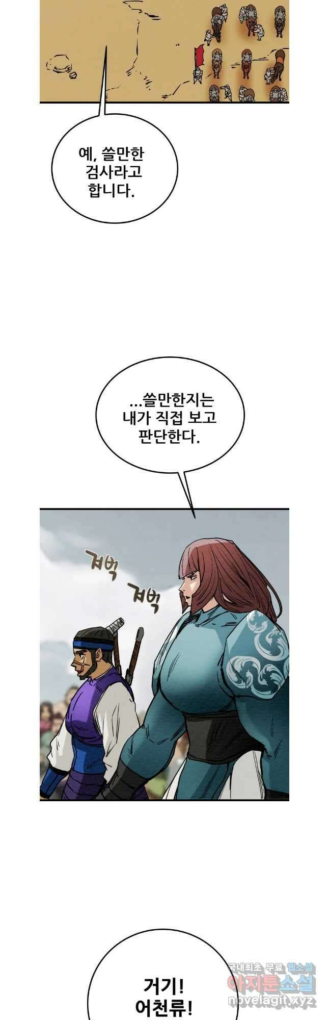 천광명월 135화 2