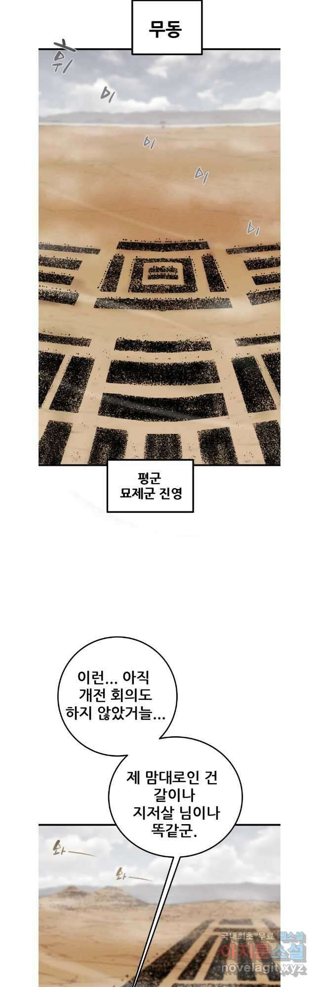 천광명월 135화 6