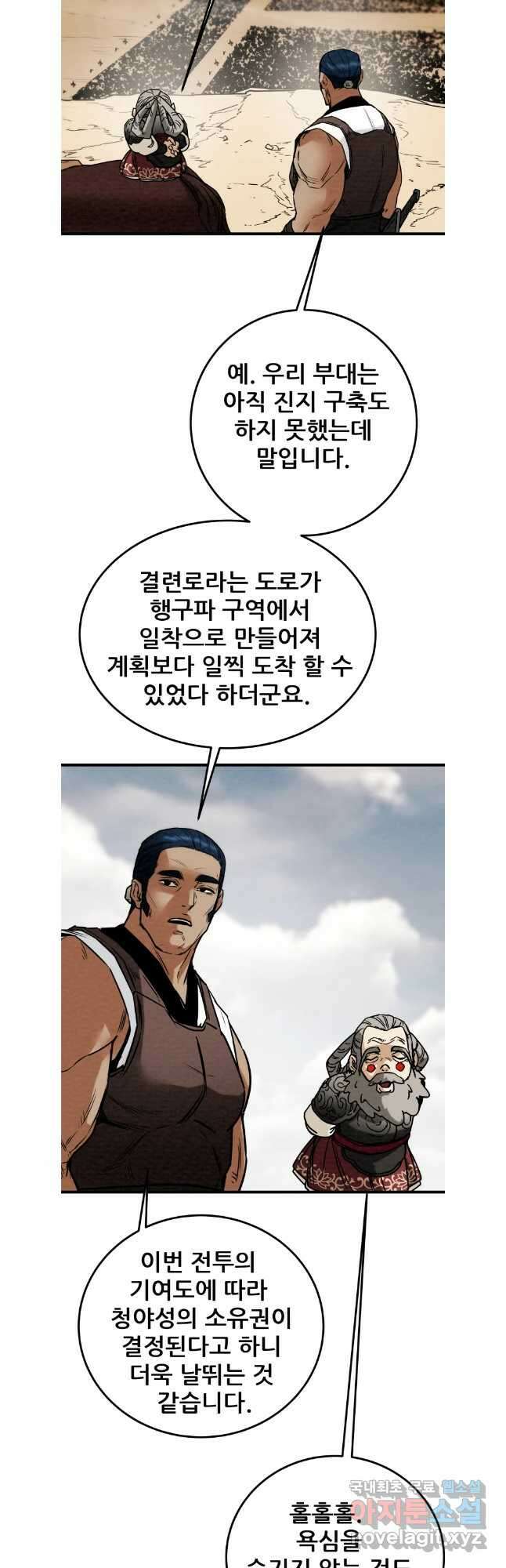 천광명월 135화 7