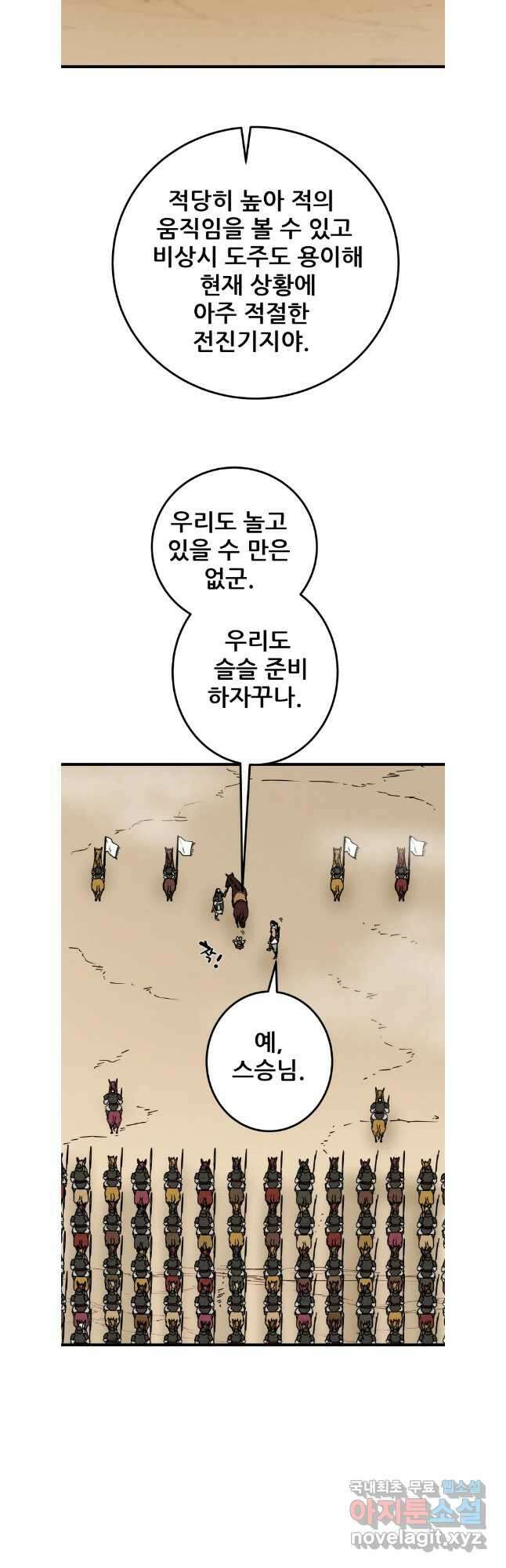 천광명월 135화 9
