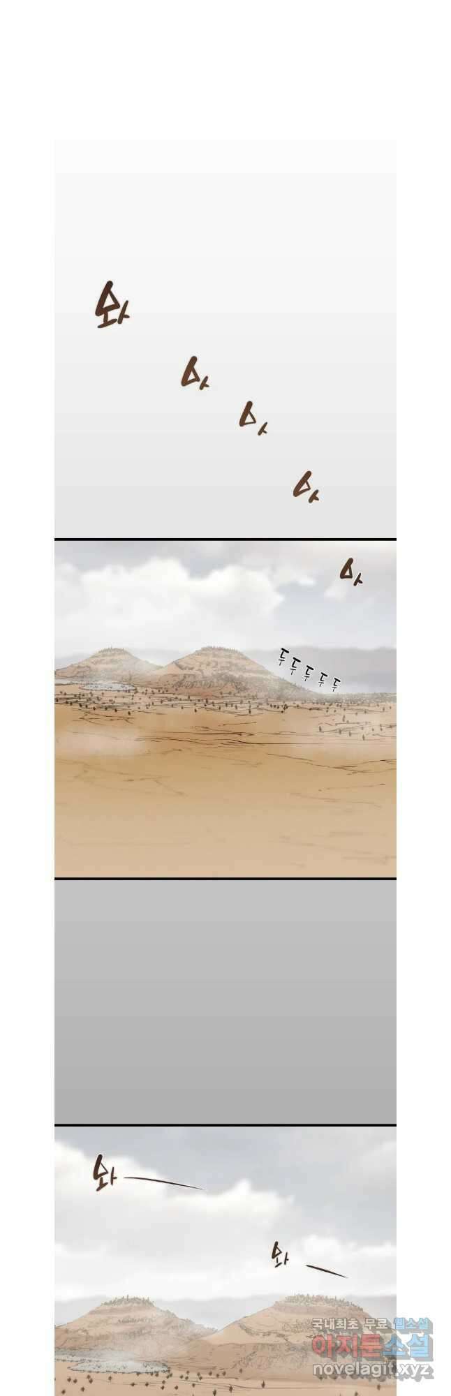 천광명월 135화 10