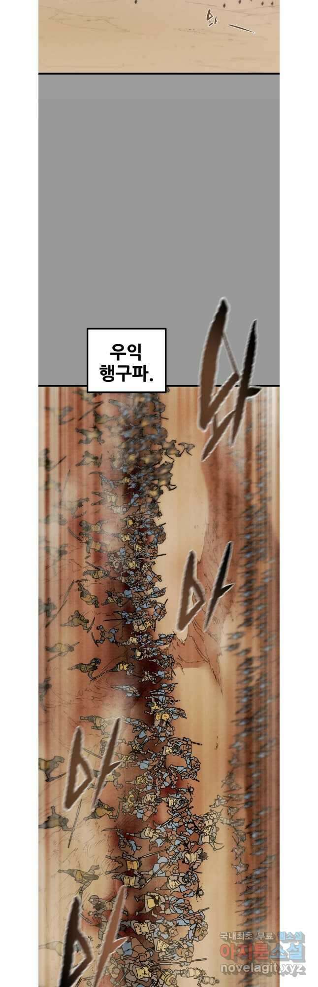천광명월 135화 11