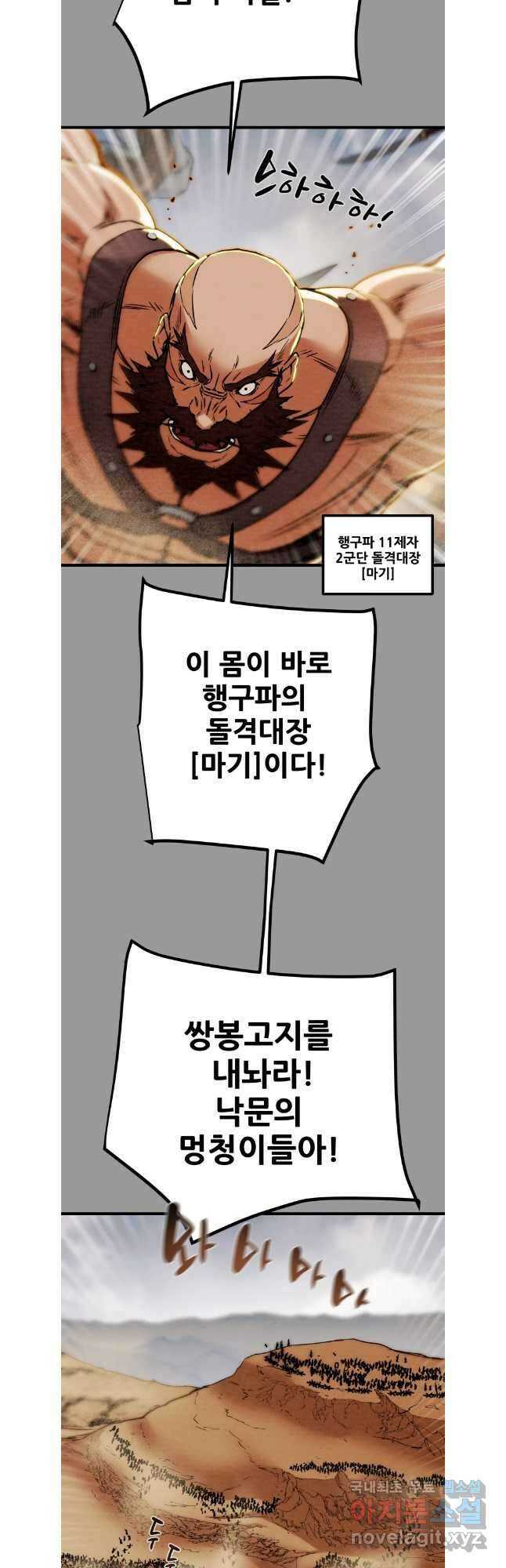천광명월 135화 14