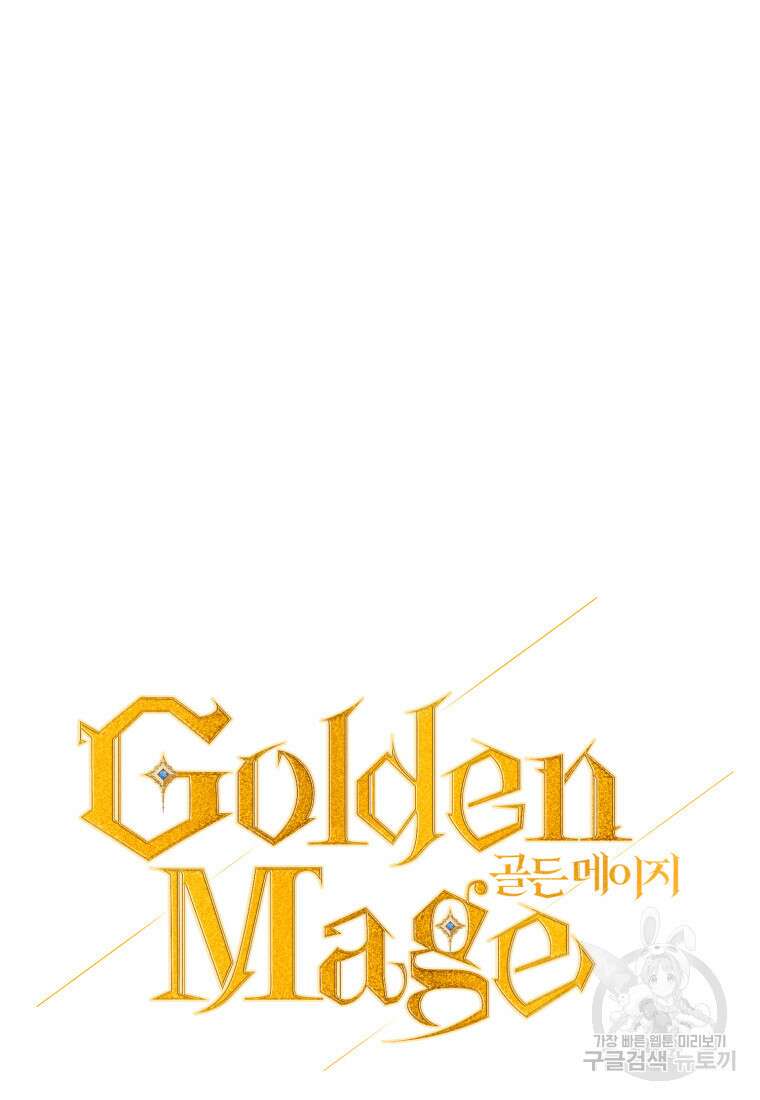 골든메이지 40화 시즌1 최종화 6