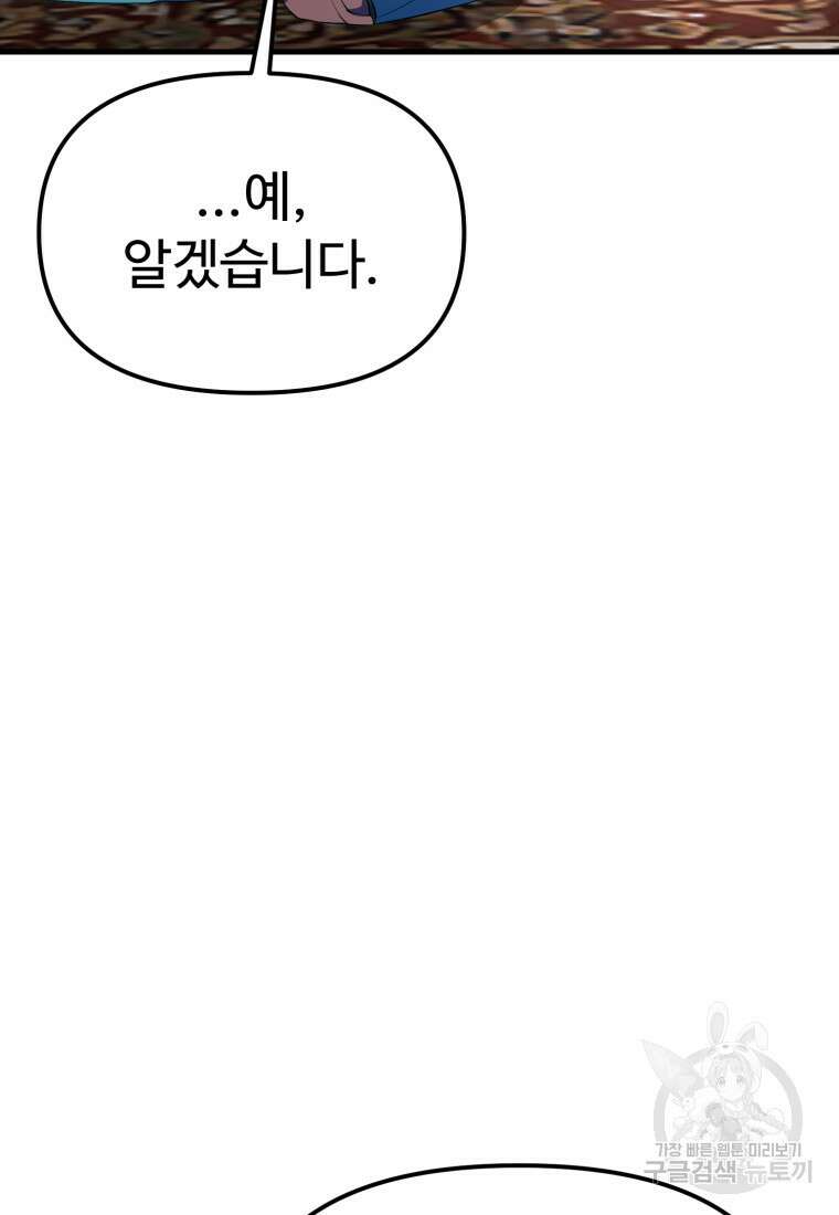 골든메이지 40화 시즌1 최종화 15