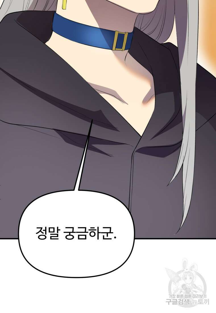 골든메이지 40화 시즌1 최종화 17
