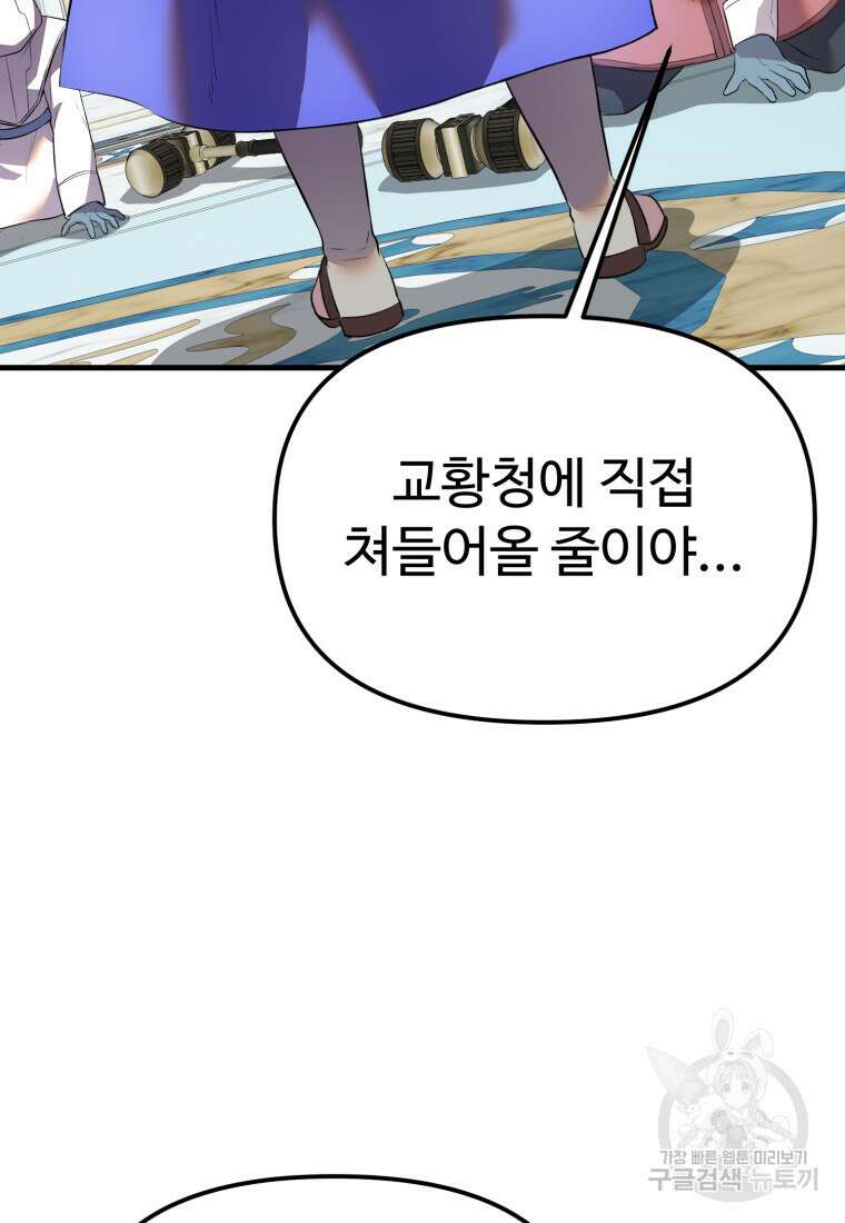 골든메이지 40화 시즌1 최종화 20