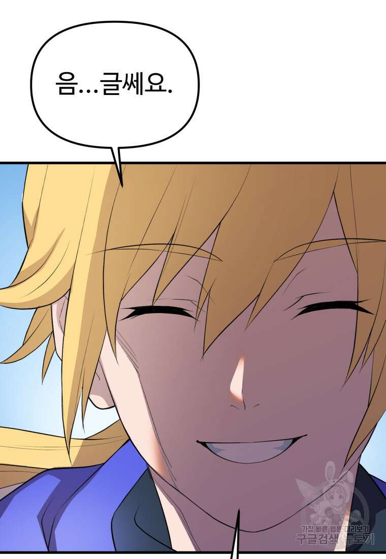 골든메이지 40화 시즌1 최종화 23
