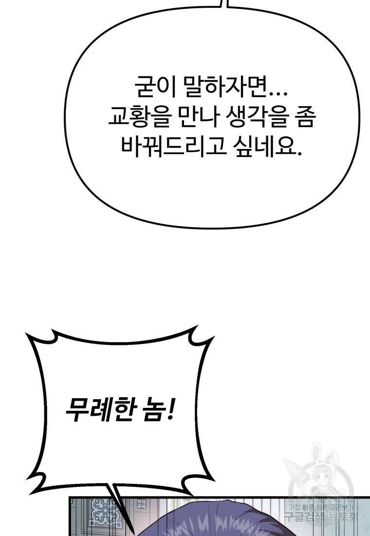 골든메이지 40화 시즌1 최종화 24