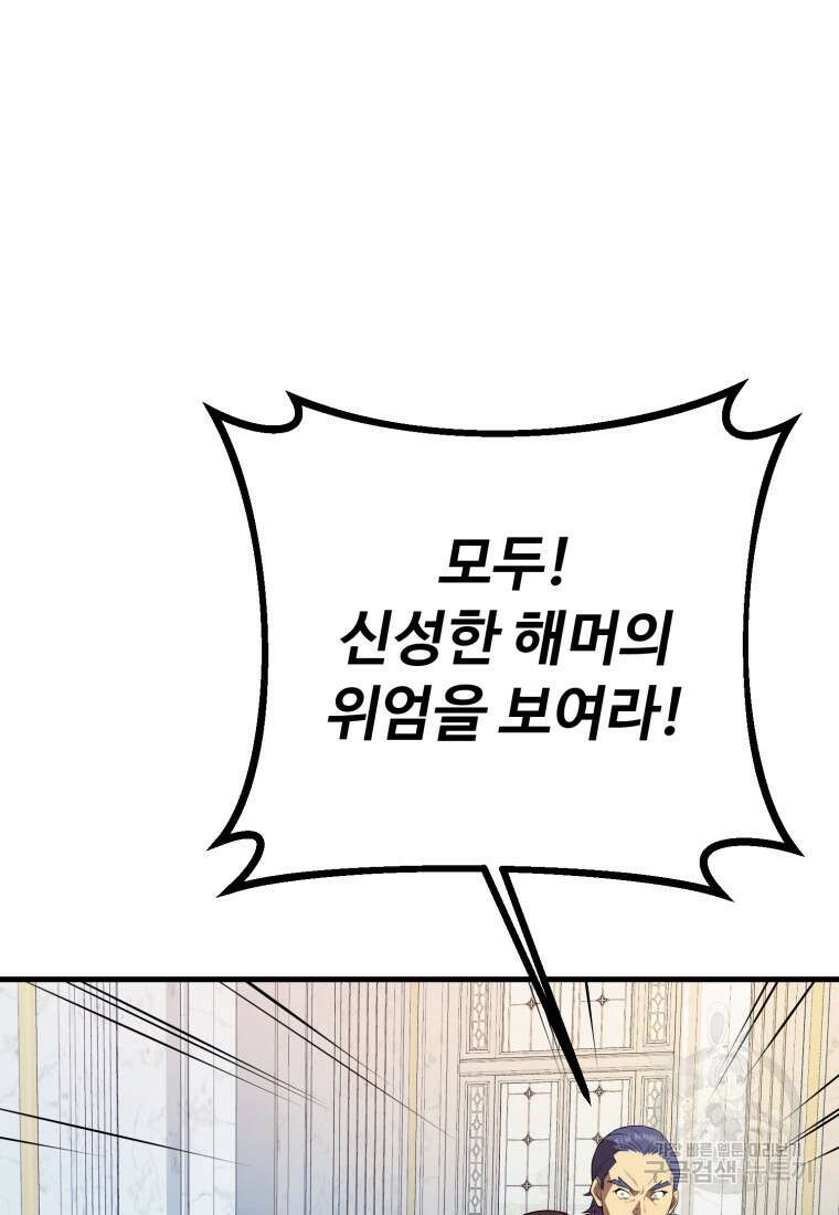 골든메이지 40화 시즌1 최종화 26