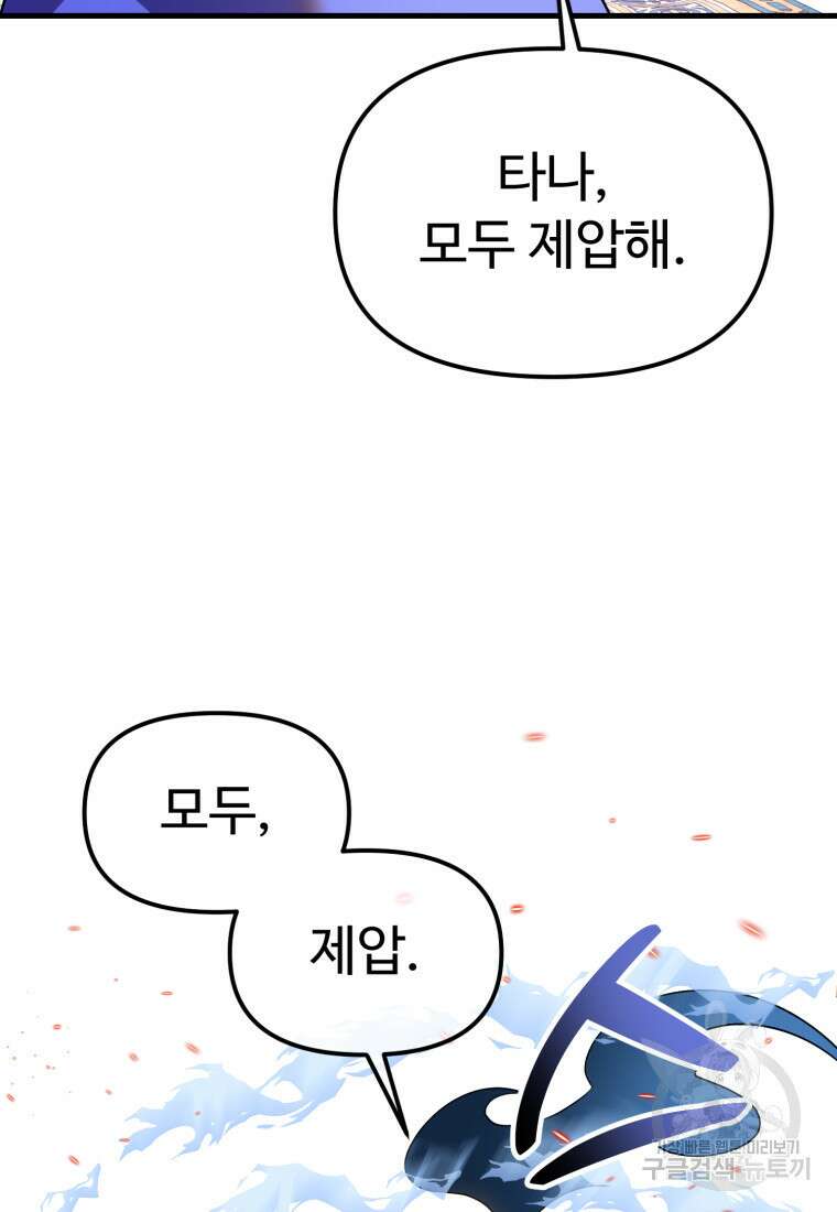골든메이지 40화 시즌1 최종화 32
