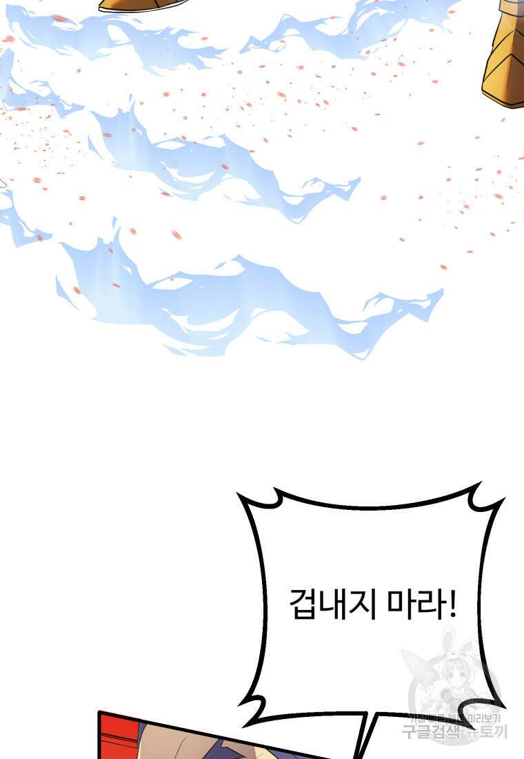 골든메이지 40화 시즌1 최종화 34
