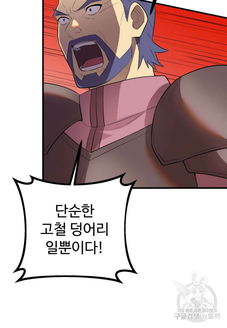 골든메이지 40화 시즌1 최종화 35