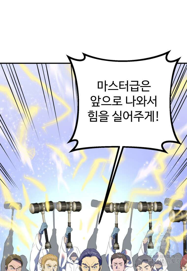 골든메이지 40화 시즌1 최종화 36