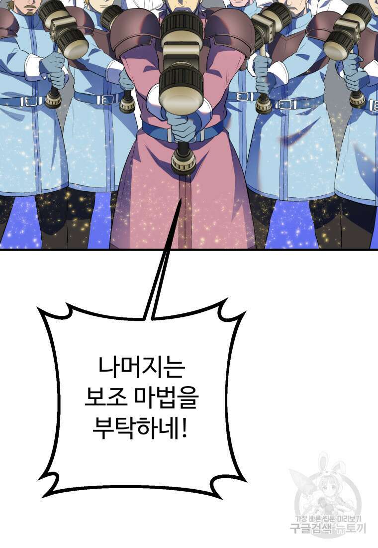 골든메이지 40화 시즌1 최종화 37