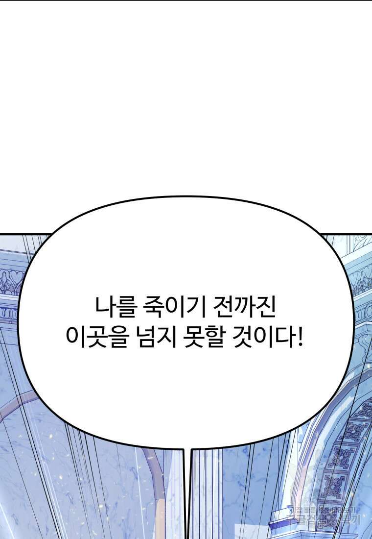 골든메이지 40화 시즌1 최종화 51