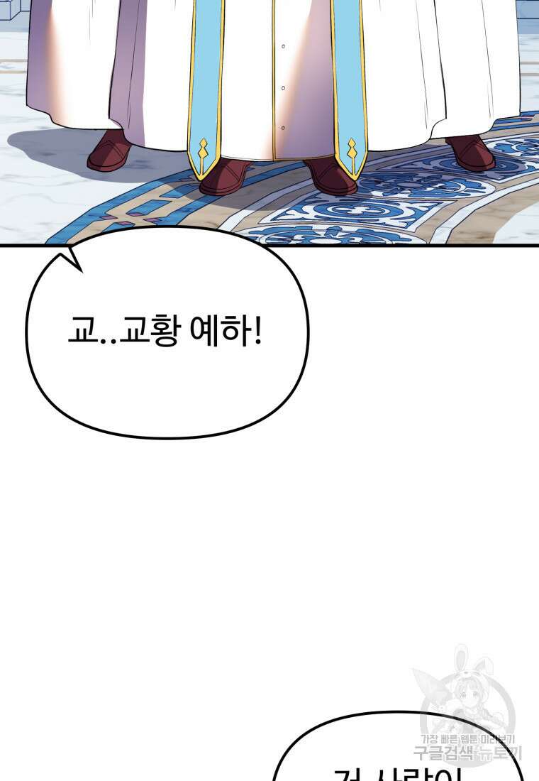 골든메이지 40화 시즌1 최종화 55