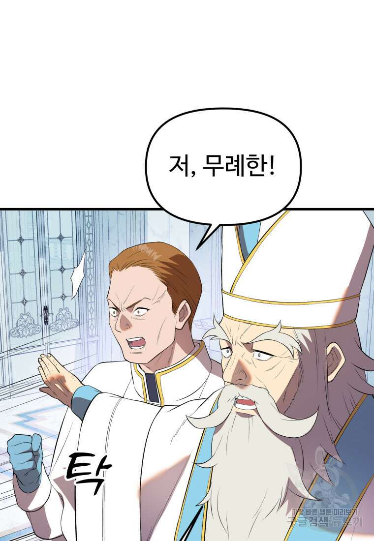 골든메이지 40화 시즌1 최종화 59
