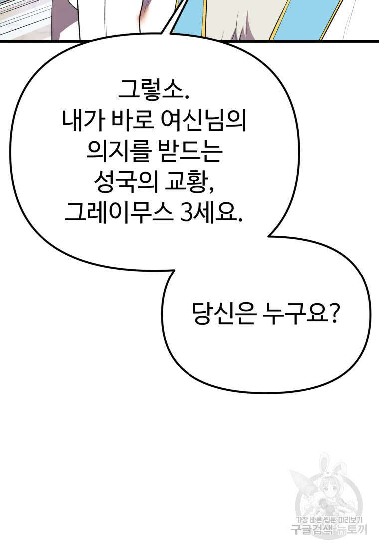골든메이지 40화 시즌1 최종화 60