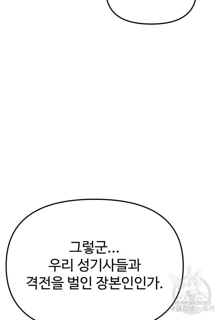 골든메이지 40화 시즌1 최종화 63