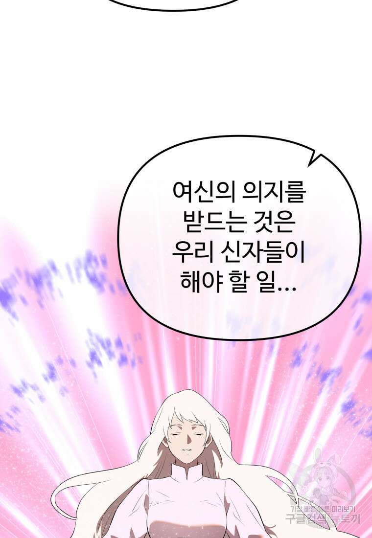 골든메이지 40화 시즌1 최종화 65