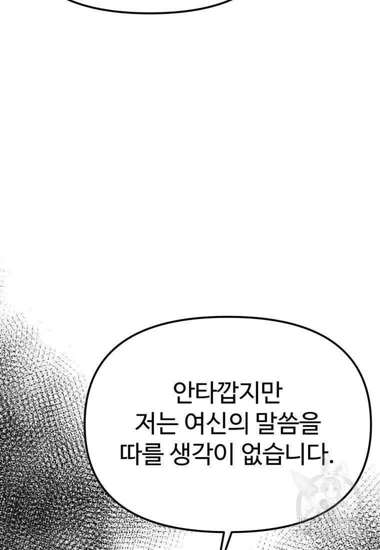 골든메이지 40화 시즌1 최종화 68