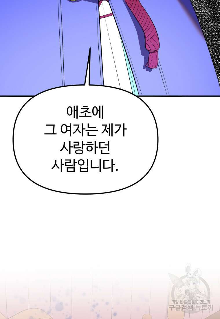 골든메이지 40화 시즌1 최종화 70