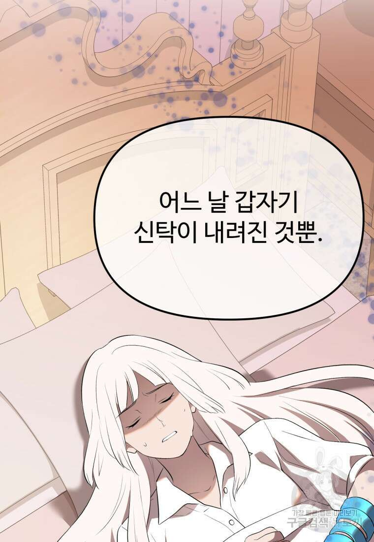 골든메이지 40화 시즌1 최종화 71