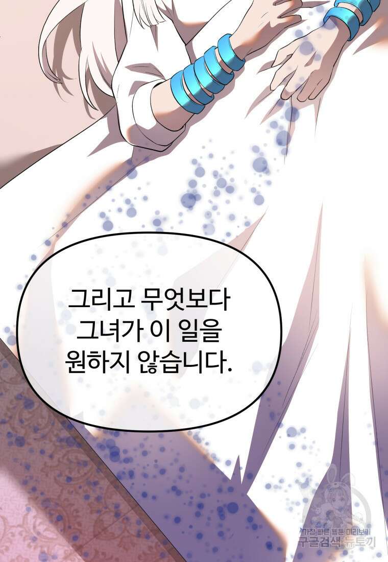 골든메이지 40화 시즌1 최종화 72