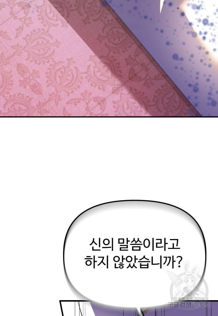 골든메이지 40화 시즌1 최종화 73