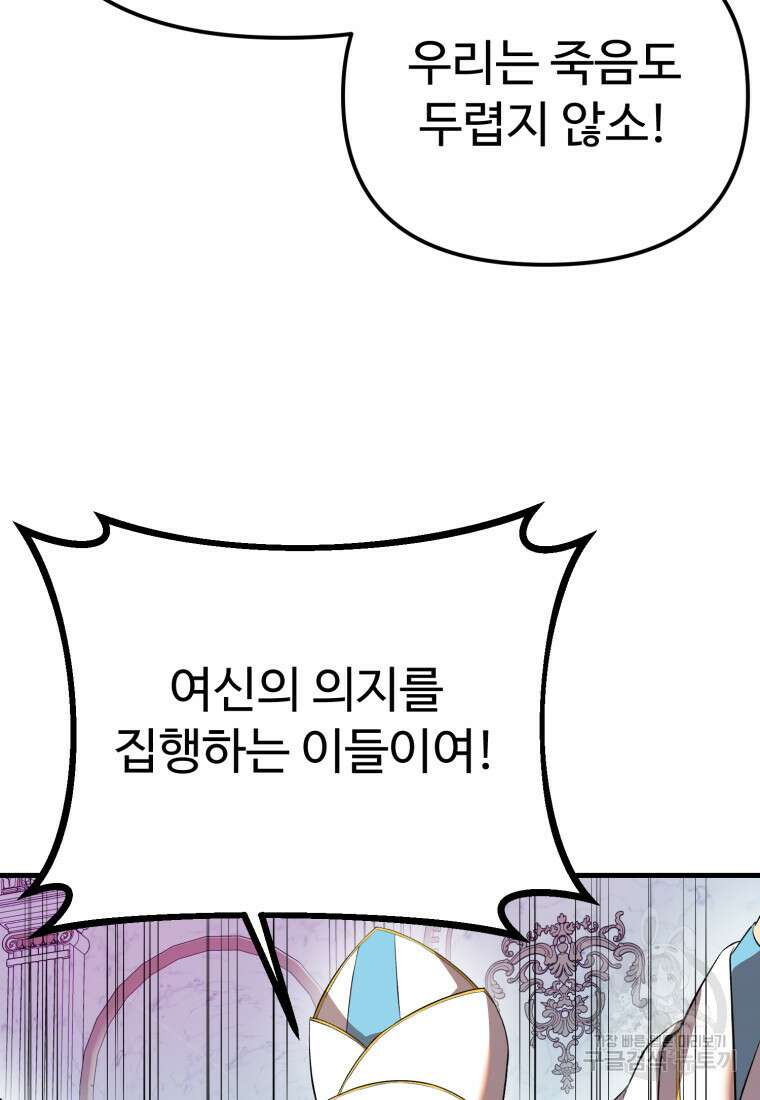 골든메이지 40화 시즌1 최종화 81
