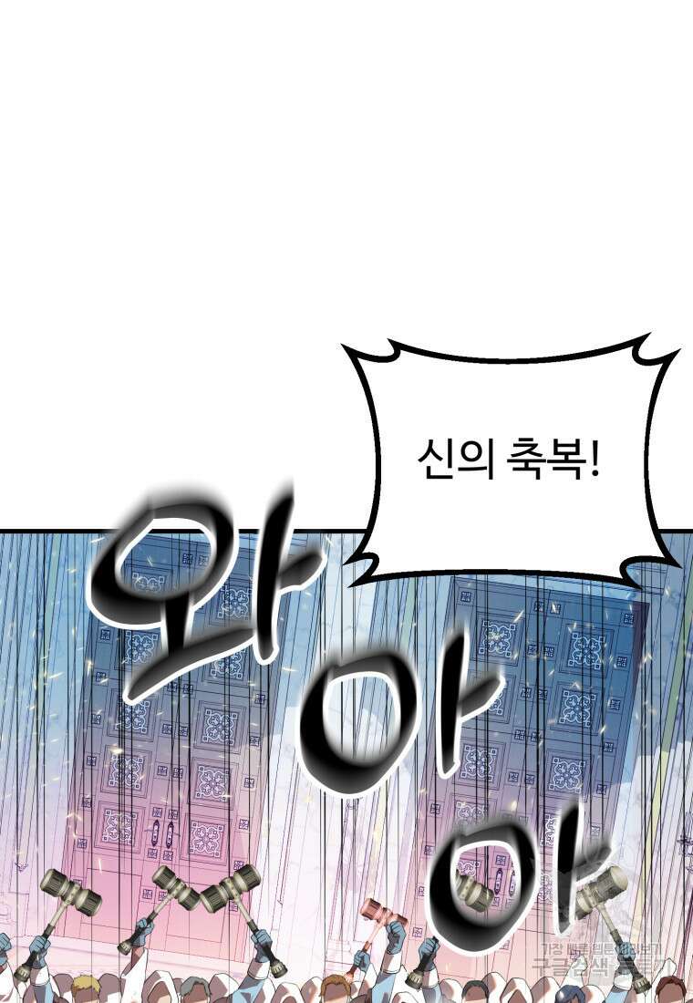 골든메이지 40화 시즌1 최종화 83