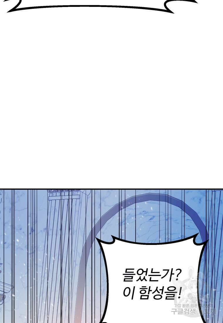 골든메이지 40화 시즌1 최종화 85