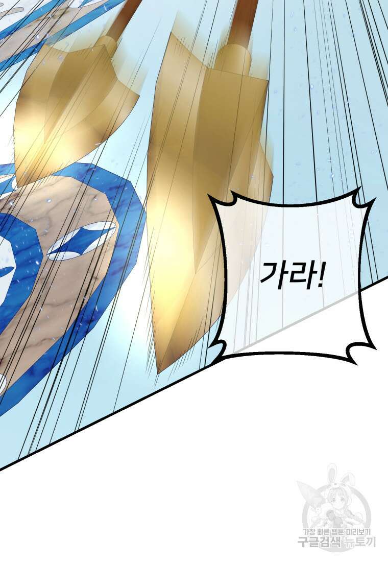 골든메이지 40화 시즌1 최종화 96