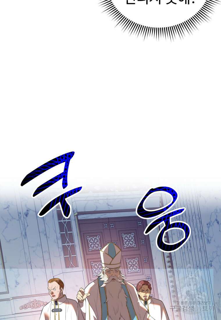 골든메이지 40화 시즌1 최종화 100